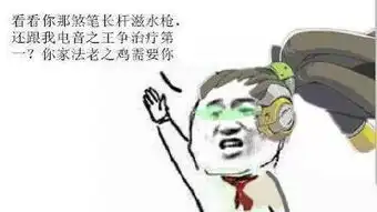 守望先锋表情包求暴雪爸爸让我吸毒吧守望先锋官网合作专区17173.com...