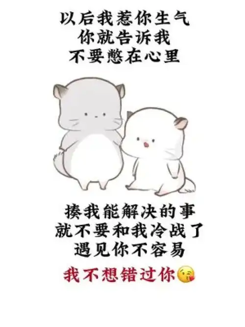 宝贝,我不想错过你艾特你想艾特的人情侣表情包