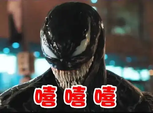 毒液小天使表情包,反差萌太可爱