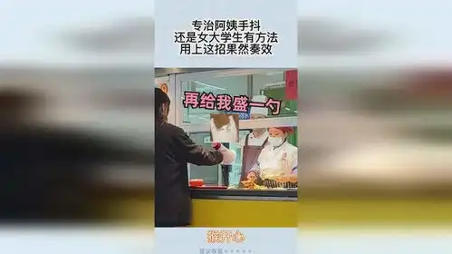 专治阿姨手抖,还是女大学生有方法,用上这招果然奏效