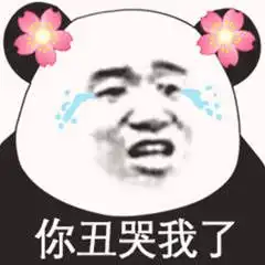搞怪头像