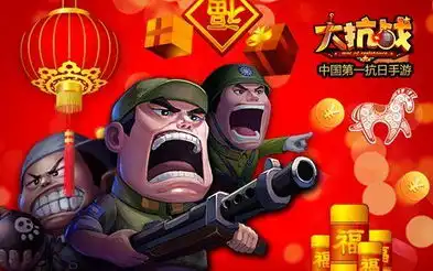 红包满天飞大抗战新春贺岁送金将