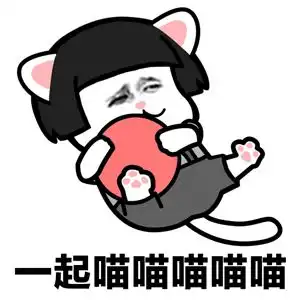 玫瑰花表情包抖音猫叫