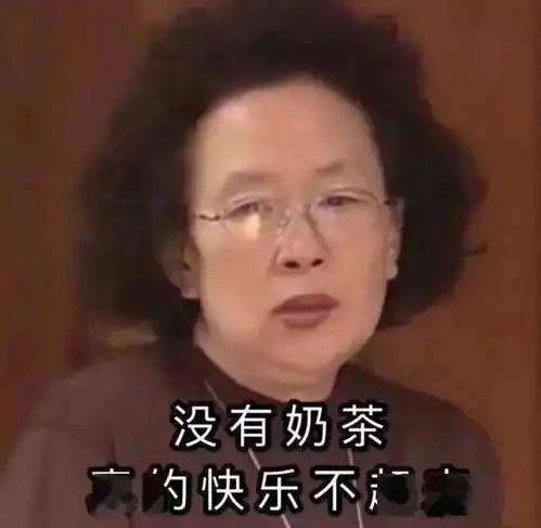 踢出群聊表情包白眼