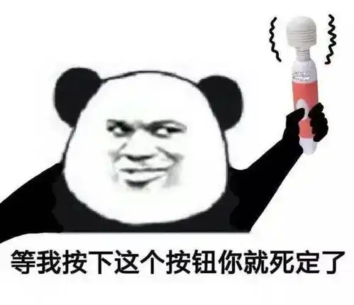 肾虚了就虚表情包放马