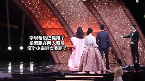 微博之夜杨幂刘亦菲疑不合,杨紫表情委屈,4大顶流均被冷落