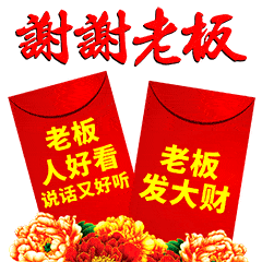 谢谢红包动态表情图片,恭喜发财,谢谢红包