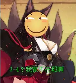 碧蓝航线茳表情包汇总
