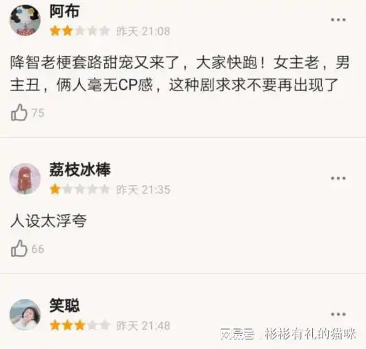 金晨新剧开播一天热度没破万,豆瓣清一色差评,男主是硬伤