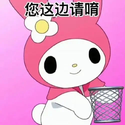有没有什么阴阳怪气的emoji或表情包