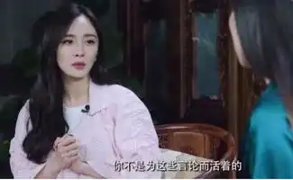 杨幂刘恺威官宣离婚后,杨幂首次接受采访,说了这些话