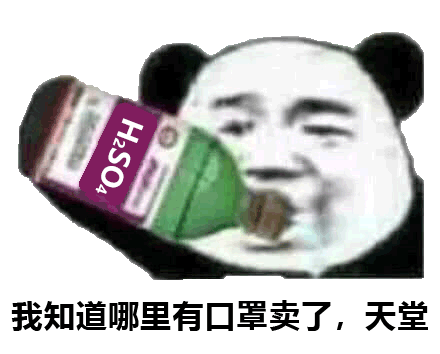 我真的买不到口罩表情