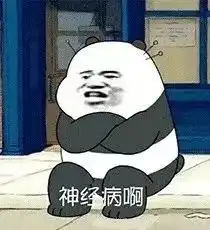 表情sir不要抱怨,抱我