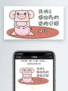 母猪图片表情包表情