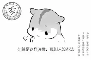萌萌哒丨山西这所大学食堂上演趣味表情包标语
