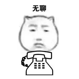 爷青结爷的青春结束了青结青春结束表情