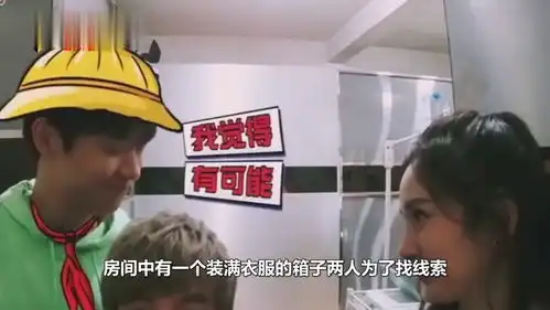 杨幂偷帮何炅叠衣服,魏大勋气得飚出东北腔我们不是来过日子的魏大勋rap那些