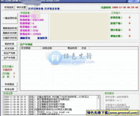 谁来救我表情包gif仙女
