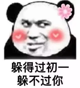 撩妹超甜表情包情话