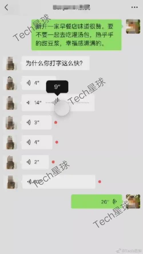 微信被曝上线语音进度条功能,59秒噩梦终于有救了