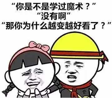 撩妹超甜表情包三字经