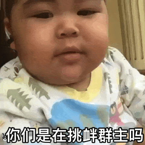 小胖子表情包我看你就是个深井冰