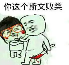 这三大著名书法你服吗法海快收了许仙