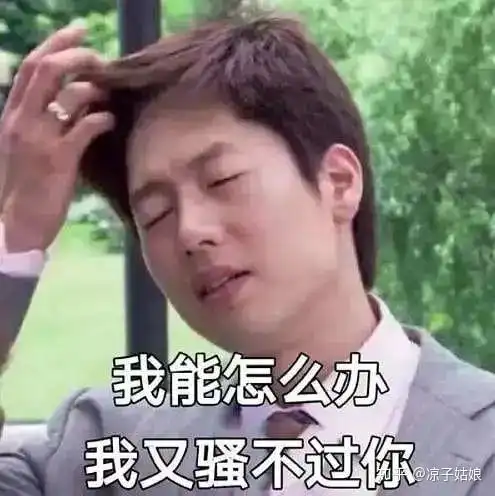 许幻山出轨小三舔过的冰淇淋,我要再舔一遍
