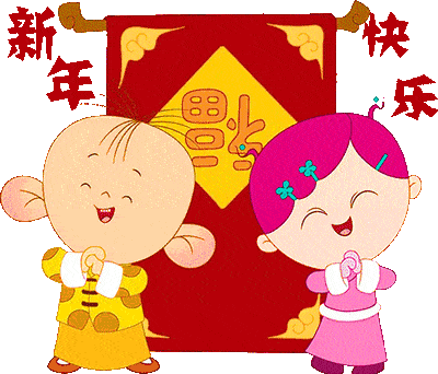 今日除夕,祝福送给您