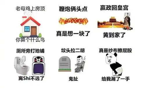 网上热门歇后语表情包大全每一个都这么好笑哈哈哈哈