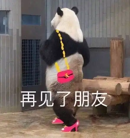 我叫山鸡表情包范伟