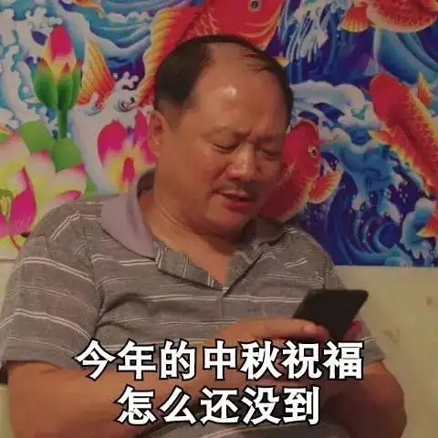 中秋节没人送你月饼aa叫你一招