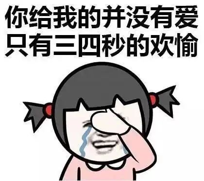 美女带污微信聊天表情