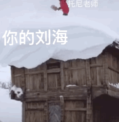 操心表情包gif老婆