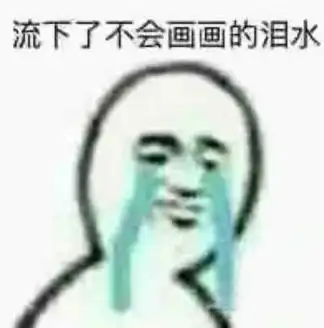 笑skr人,艺术生的表情包,一个比一个沙雕