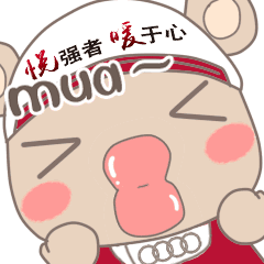 悦强者.暖于心超.凡强者专属表情包隆重上线