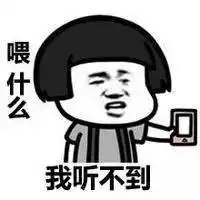 表情包丨歪请问我的小宝贝在吗
