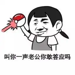 哪里有好玩的表情包两只