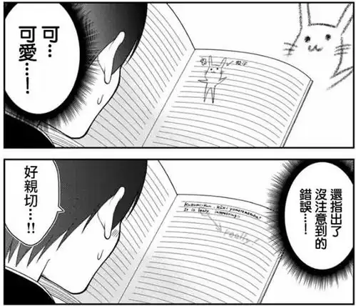 漫画略显微妙的温柔欺凌推荐感受不良少年的别扭式关爱