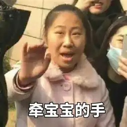 哈哈哈哈哈,爱豆出圈表情包太魔性,笑死我了