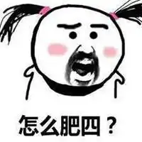 斗图表情包无水印微信头像图片大全