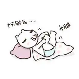 和宝宝一起睡的宝妈有多辛苦你中枪了么