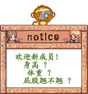 qq表情群用qq表情公告通知欢迎新成员