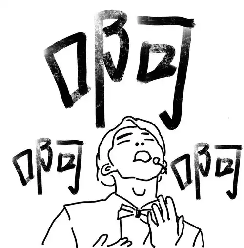 表情包画法大全