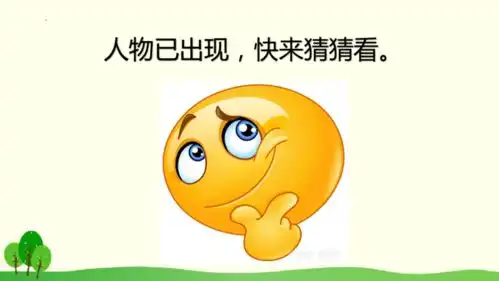 表情包课件ppt三不猿