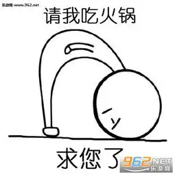 给我抄作业给您磕头了弯腰表情包图片大全和我处对象求您了弯腰磕头表情包下载乐游网游戏下载