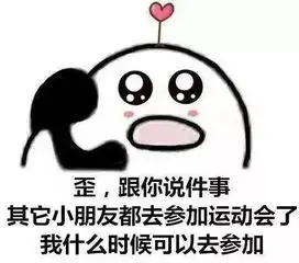 预告明天,田径场上青春飞扬