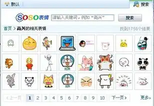 谁能告诉我这个qq表情的下载包,和qq表情的名字