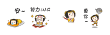 小鲁班儿微信表情专辑