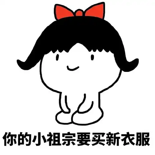 跪下谢谢的表情包撒娇